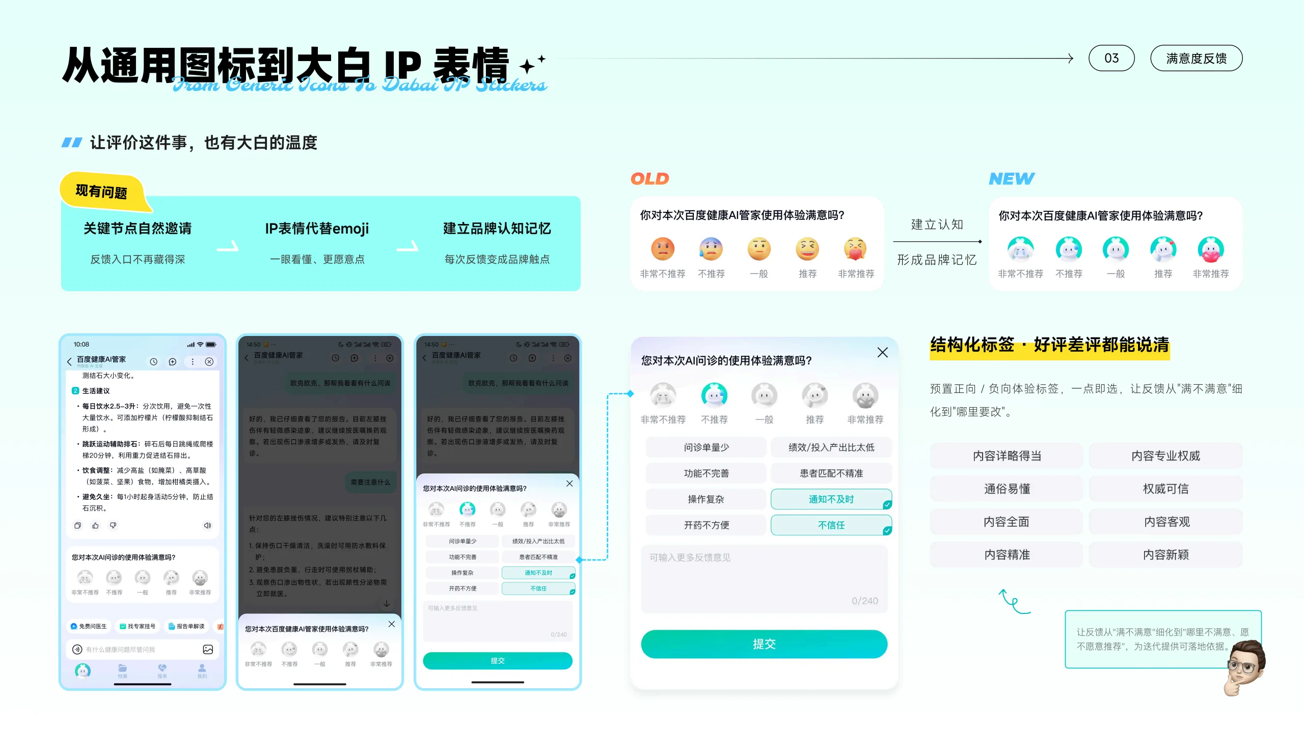 文心健康 08