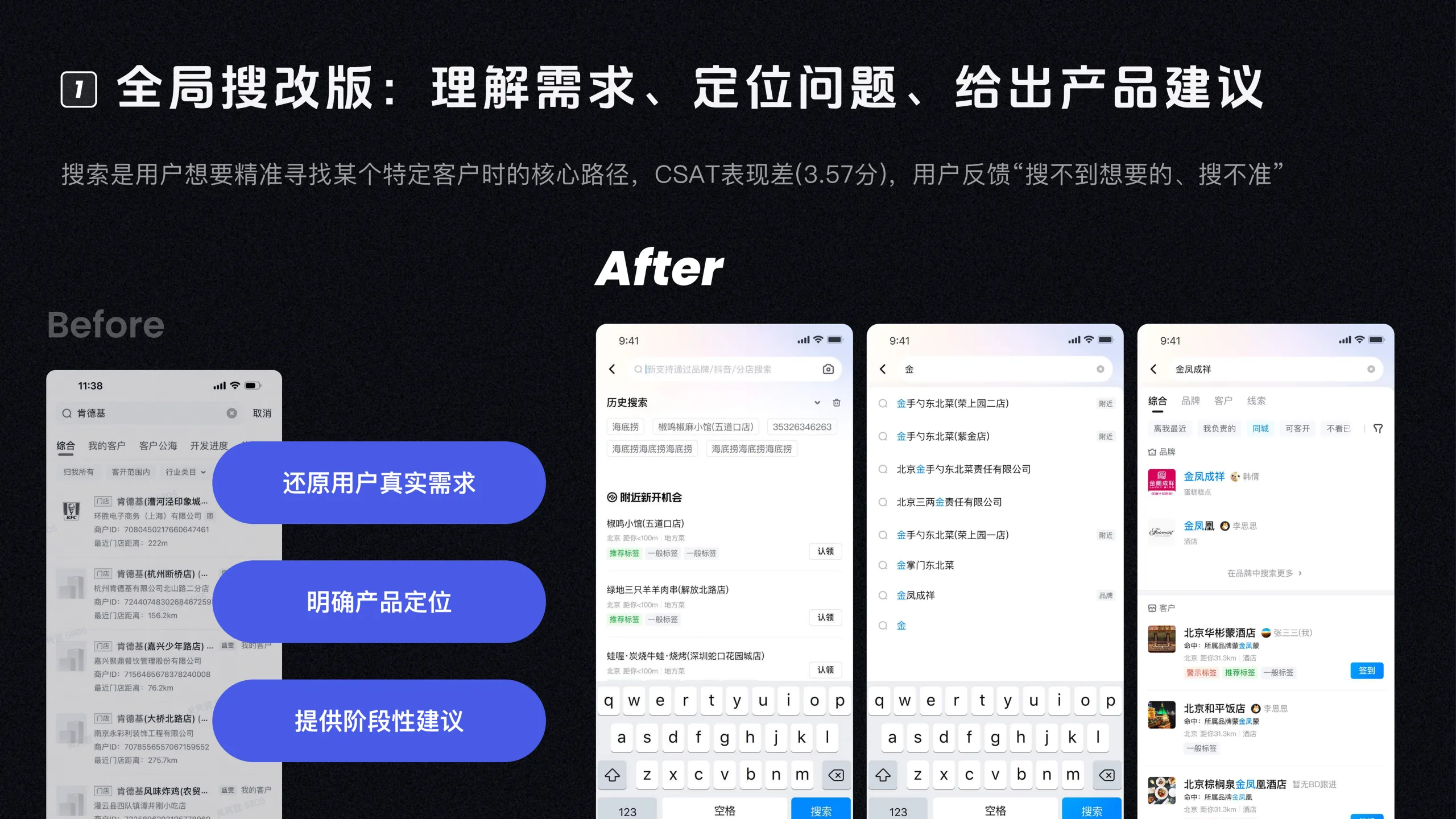 AI CRM 工作台 17
