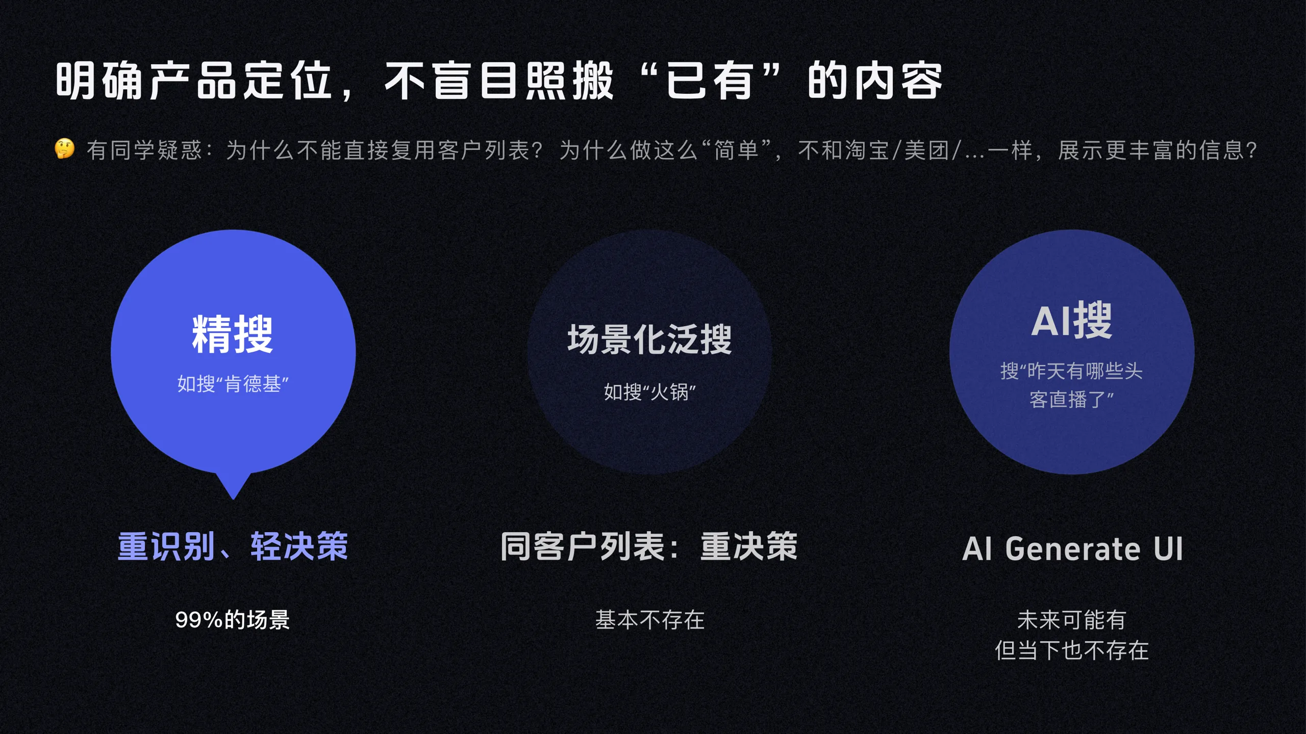 AI CRM 工作台 19