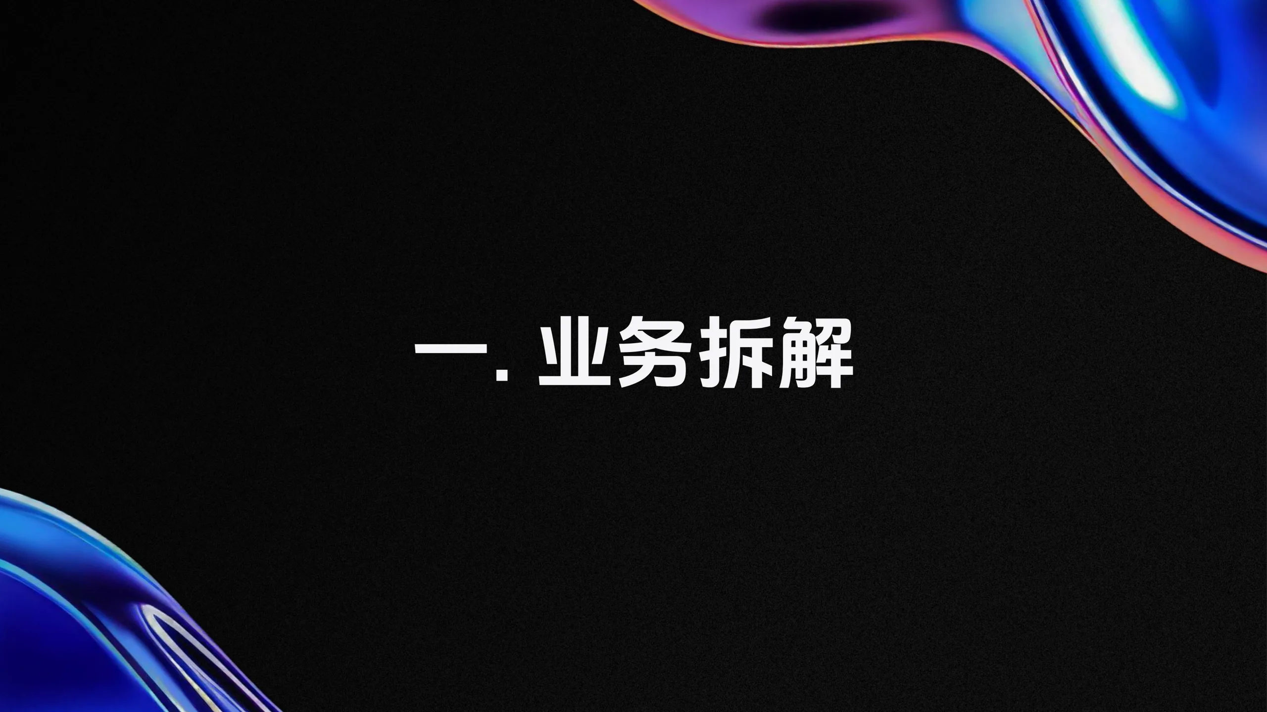 AI CRM 工作台 02