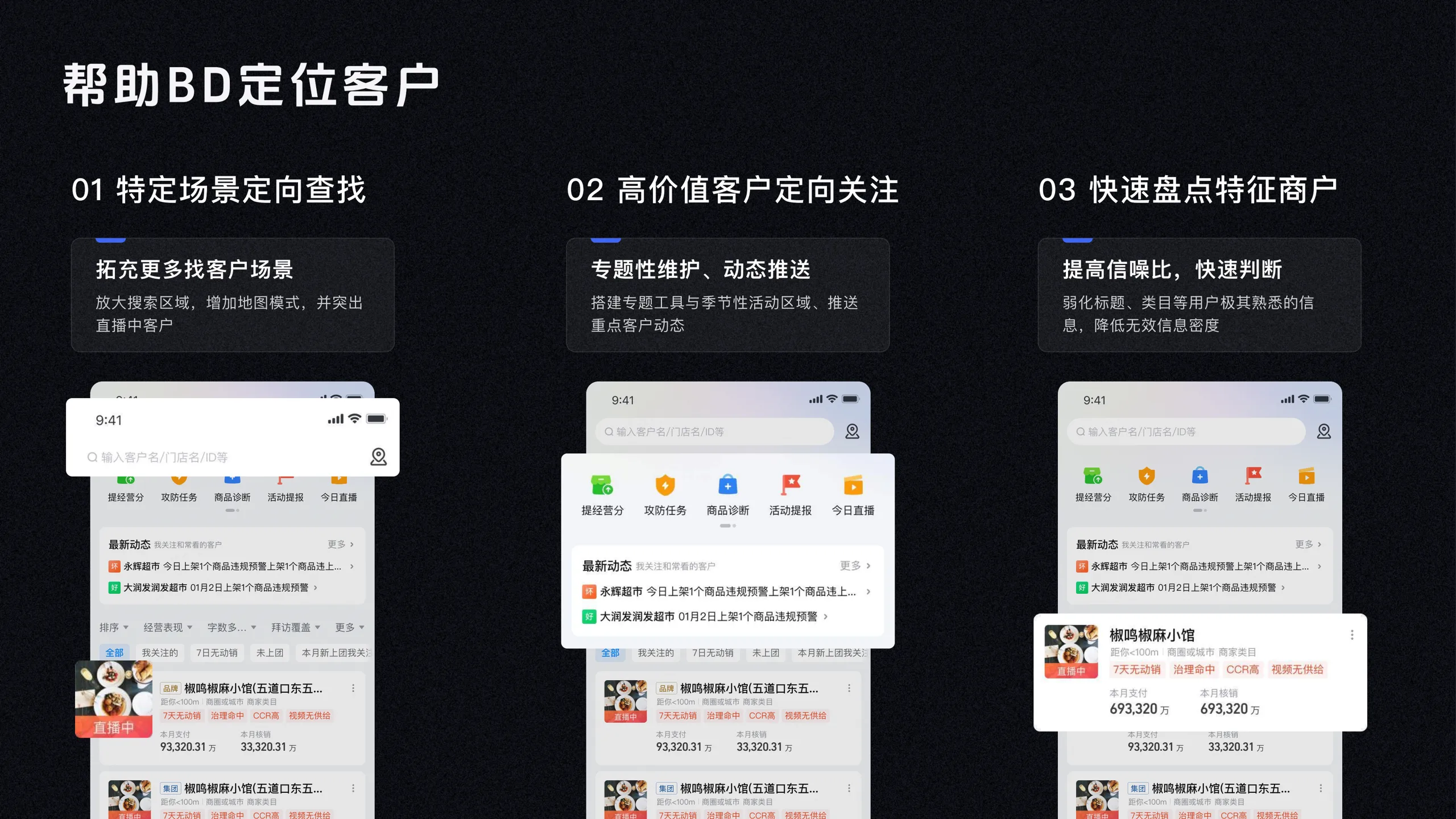 AI CRM 工作台 23