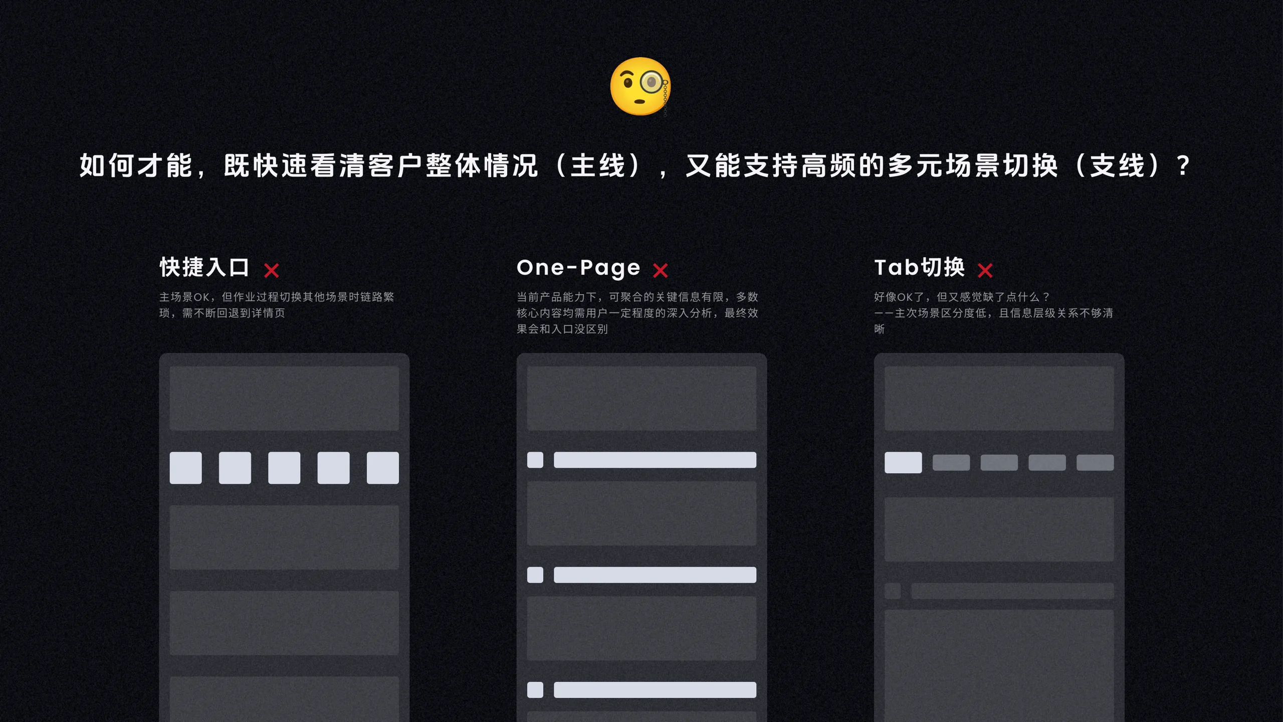 AI CRM 工作台 27