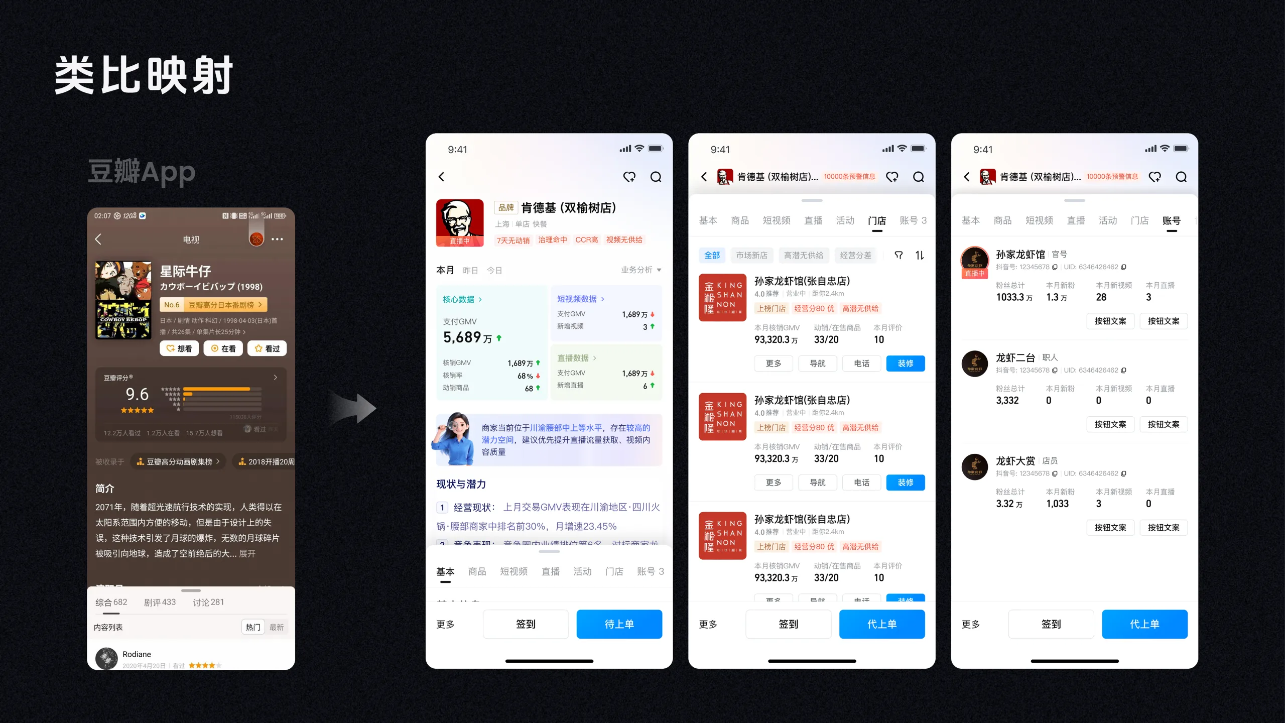 AI CRM 工作台 29