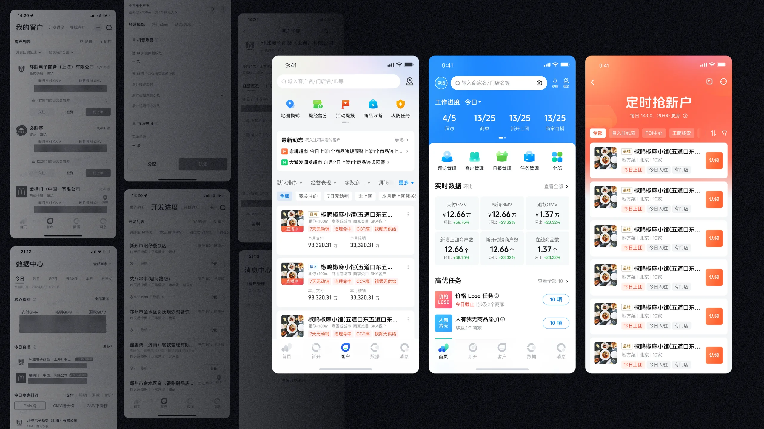 AI CRM 工作台 35