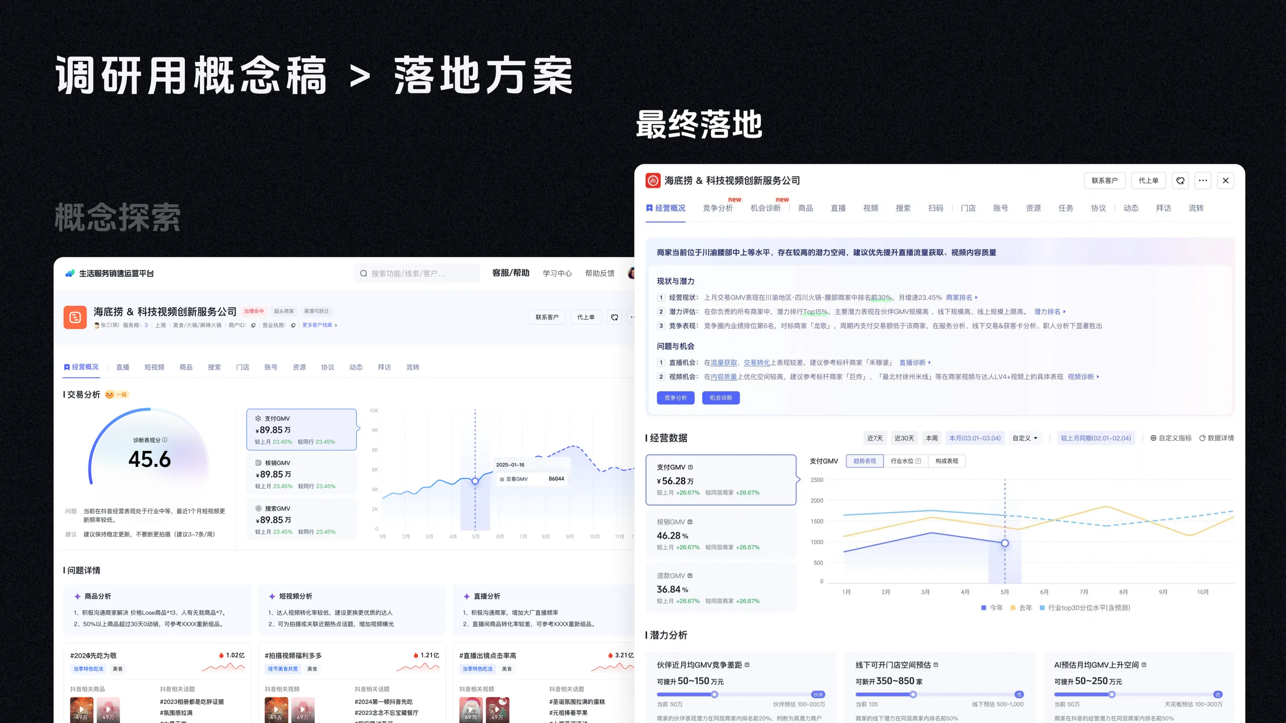 AI CRM 工作台 42