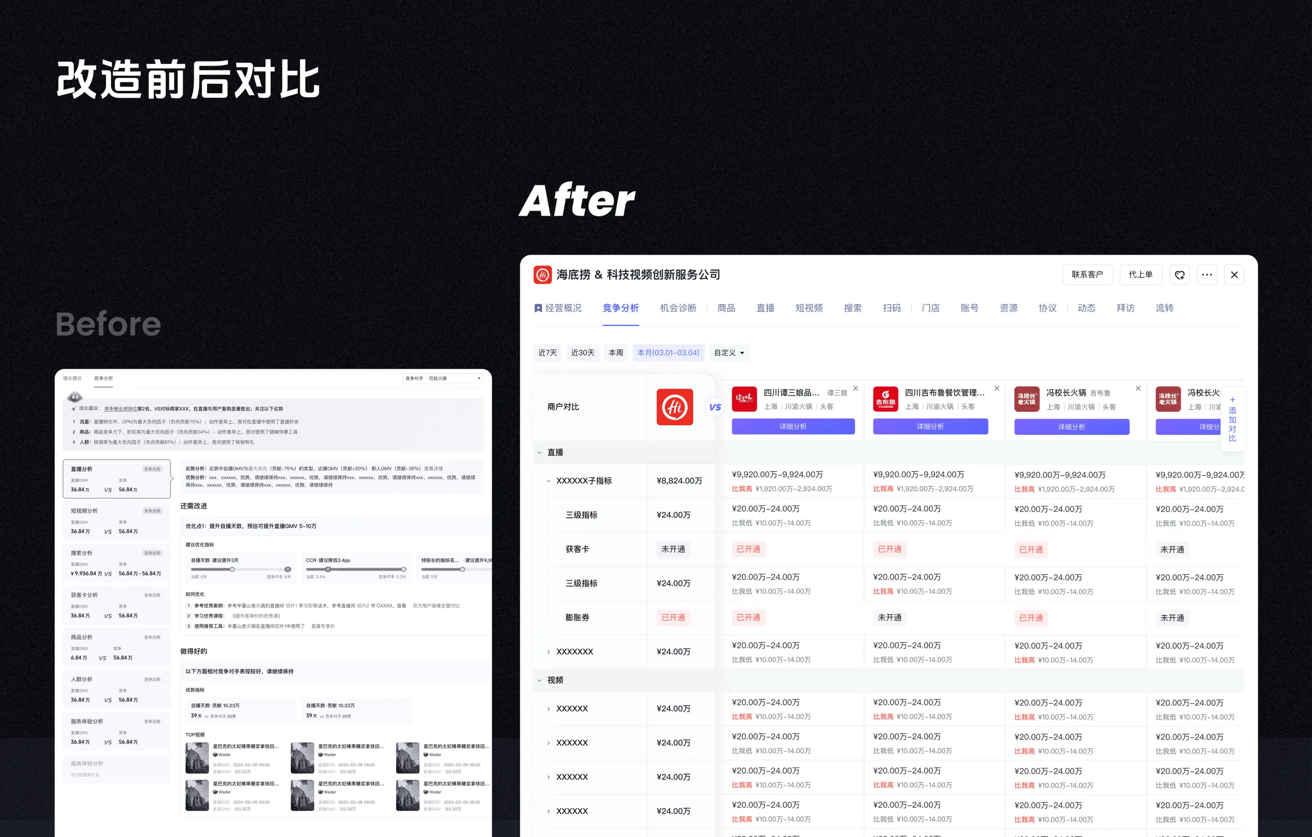 AI CRM 工作台 47