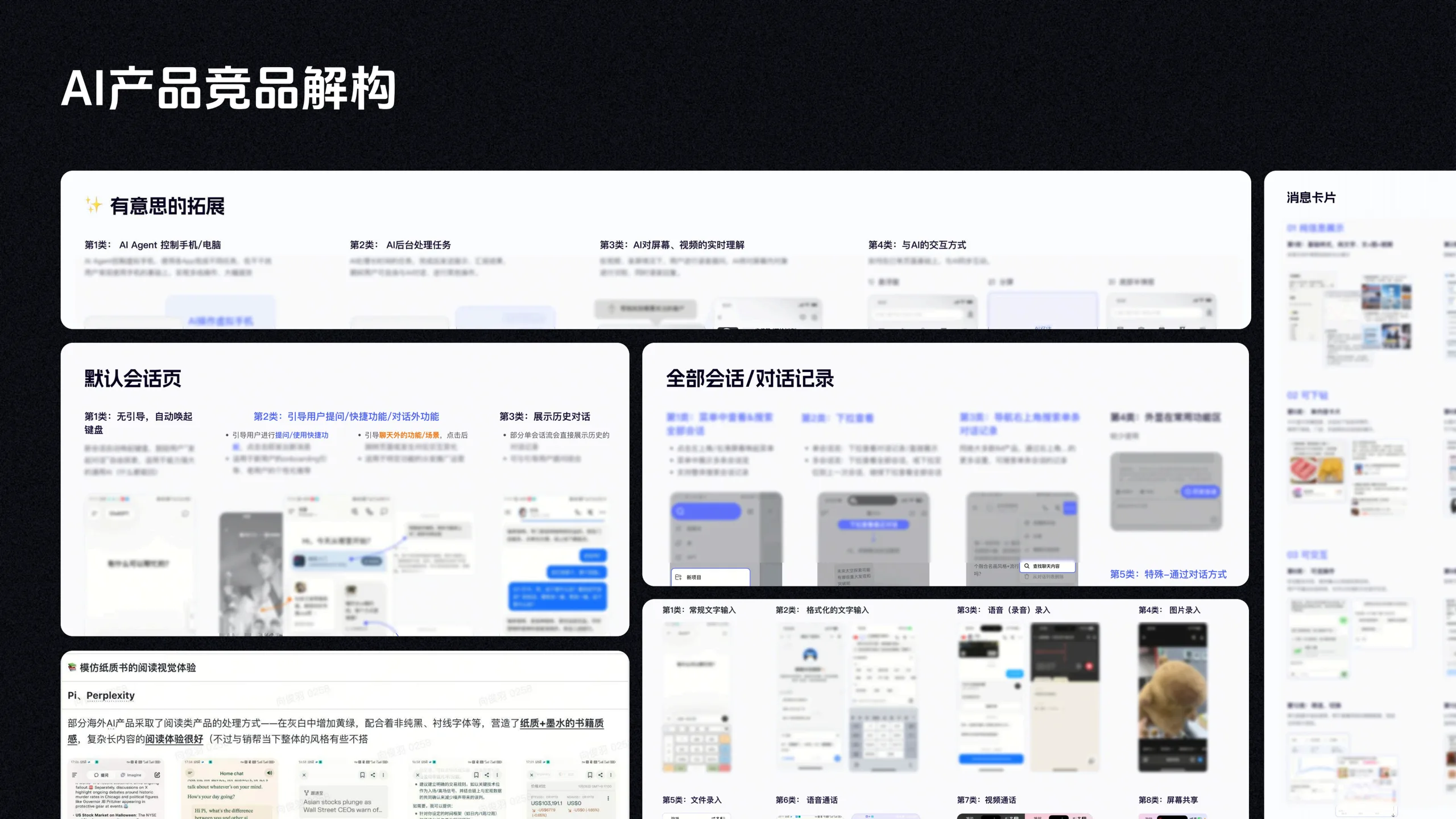 AI CRM 工作台 66