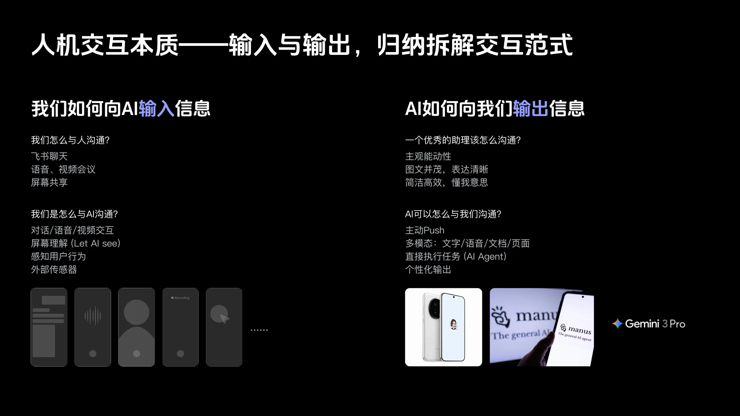 AI CRM 工作台 67