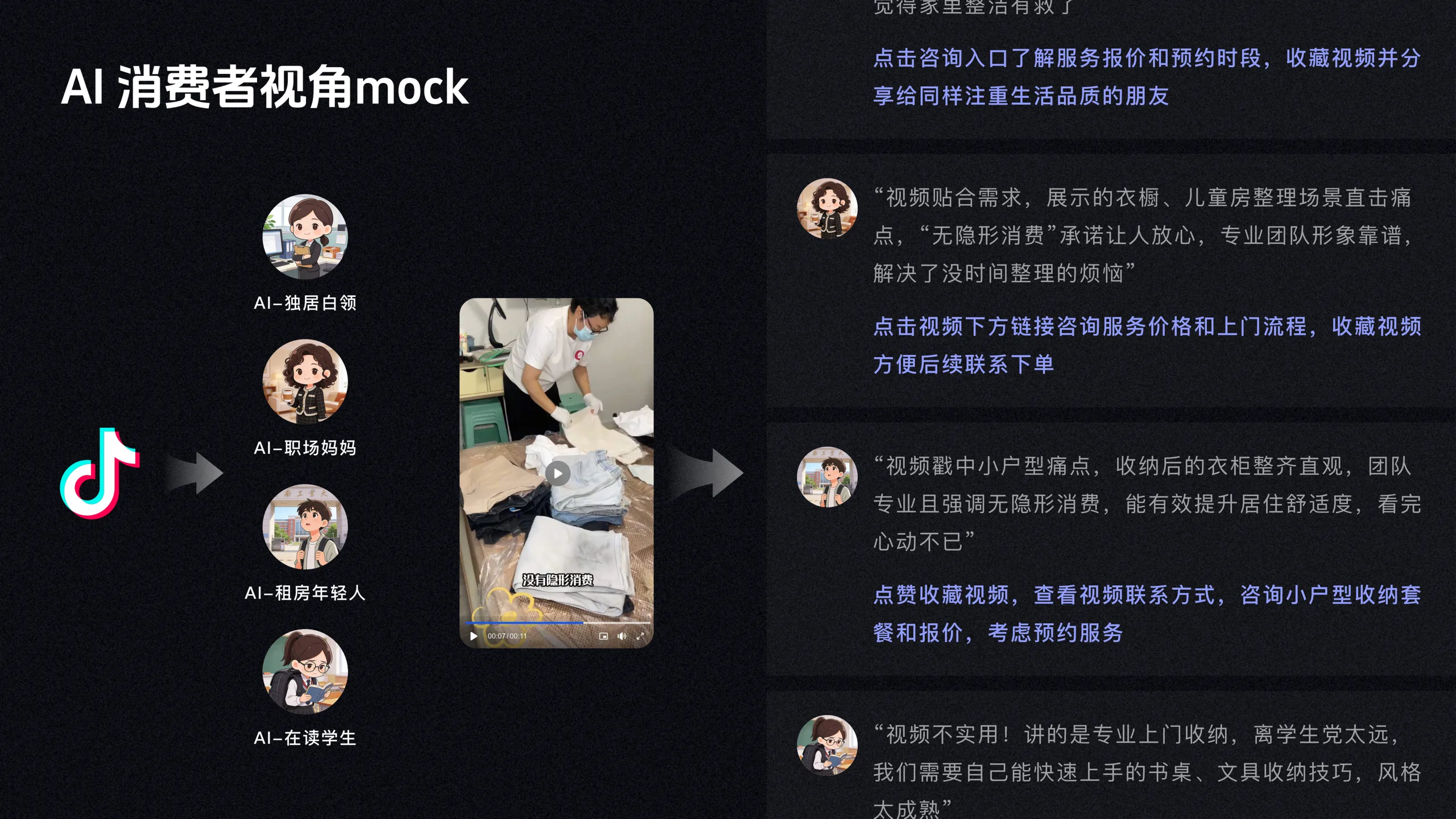AI CRM 工作台 74