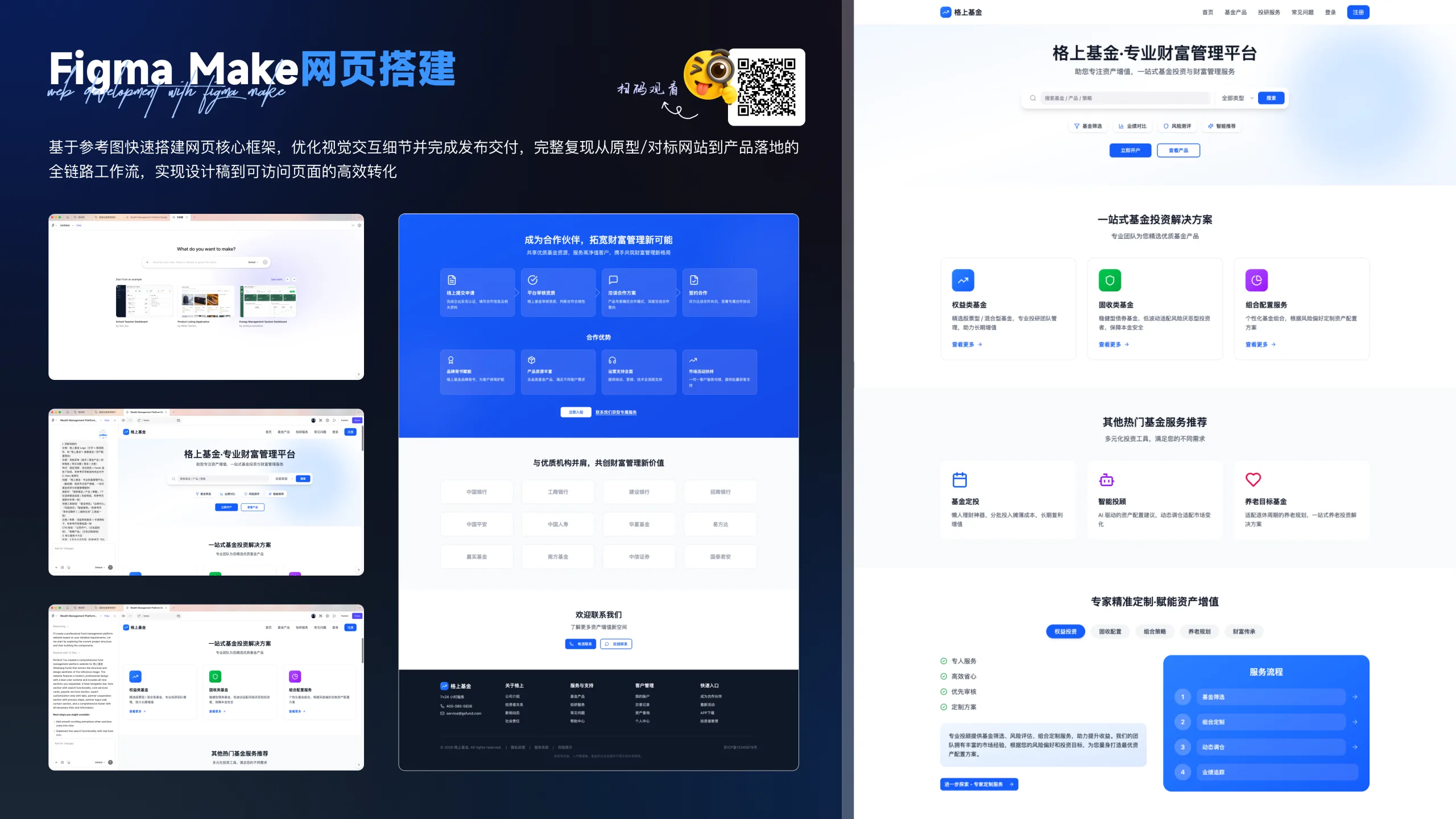 AIGC 提效体系 33