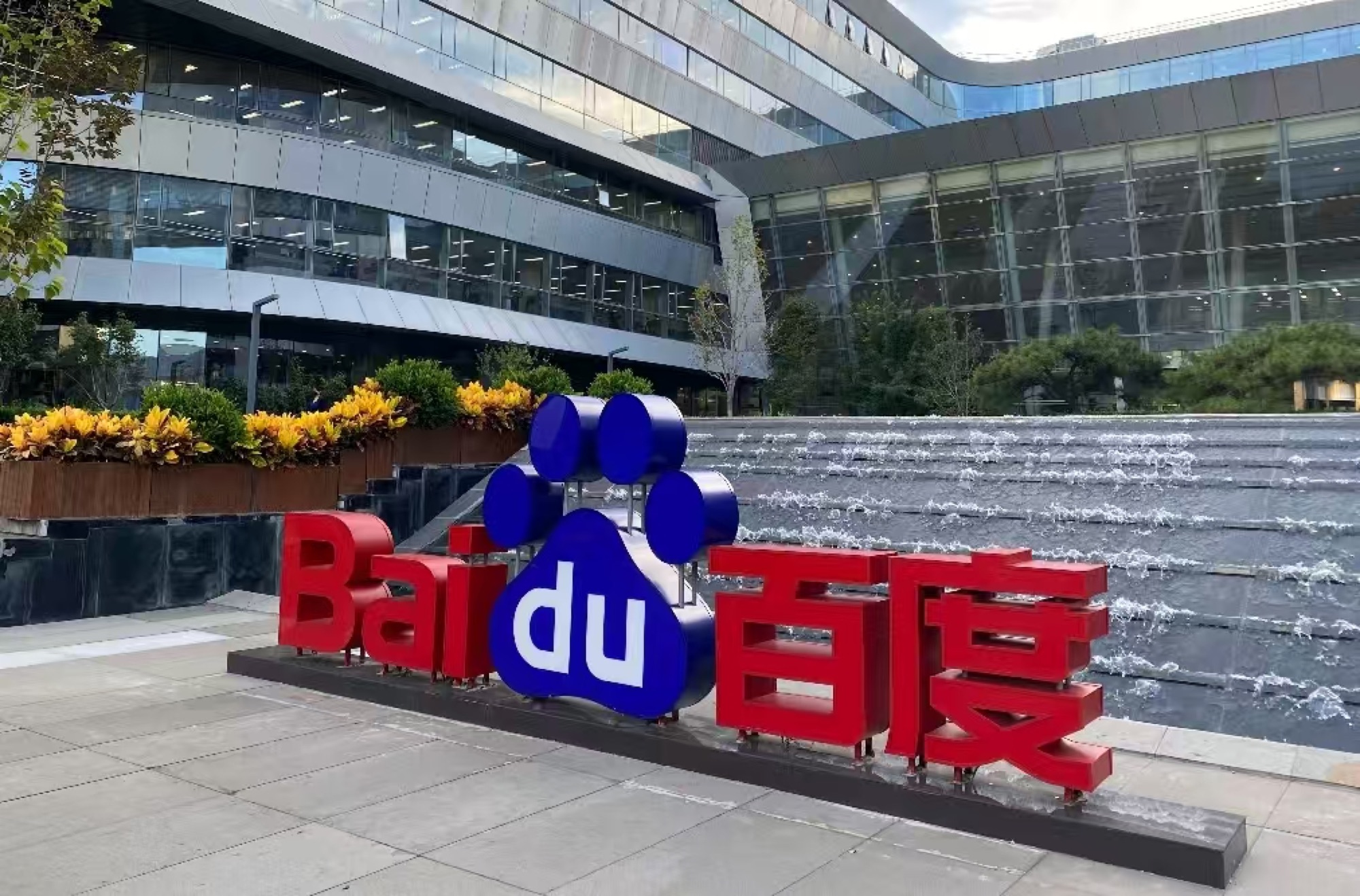百度-健康
